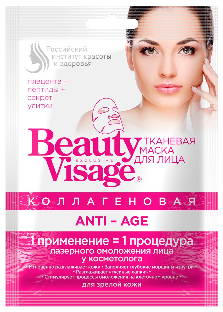 Маска для лица БЬЮТИ ВИЗАЖ Антивозрастная коллагеновая