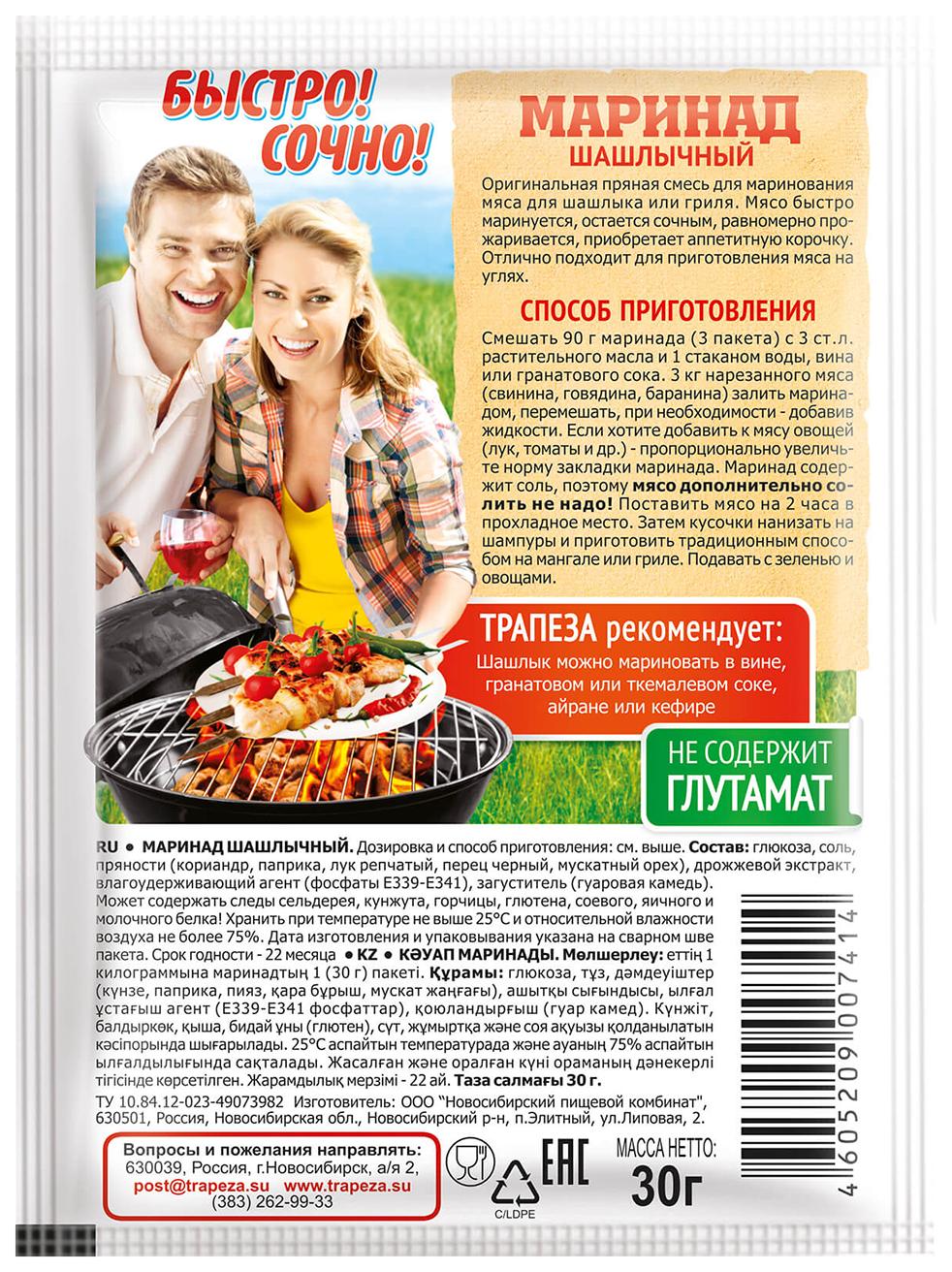Маринад ТРАПЕЗА шашлычный м/у 30г