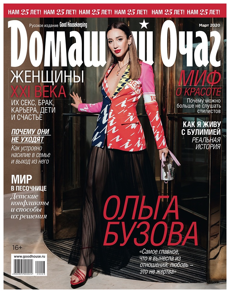 Журнал НОВЫЙ ОЧАГ