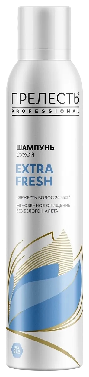 Сухой шампунь ПРЕЛЕСТЬ Профешнл Экстра фреш 200мл