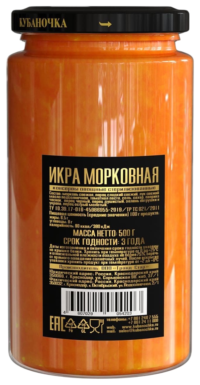 Икра КУБАНОЧКА морковная ст/б 500г