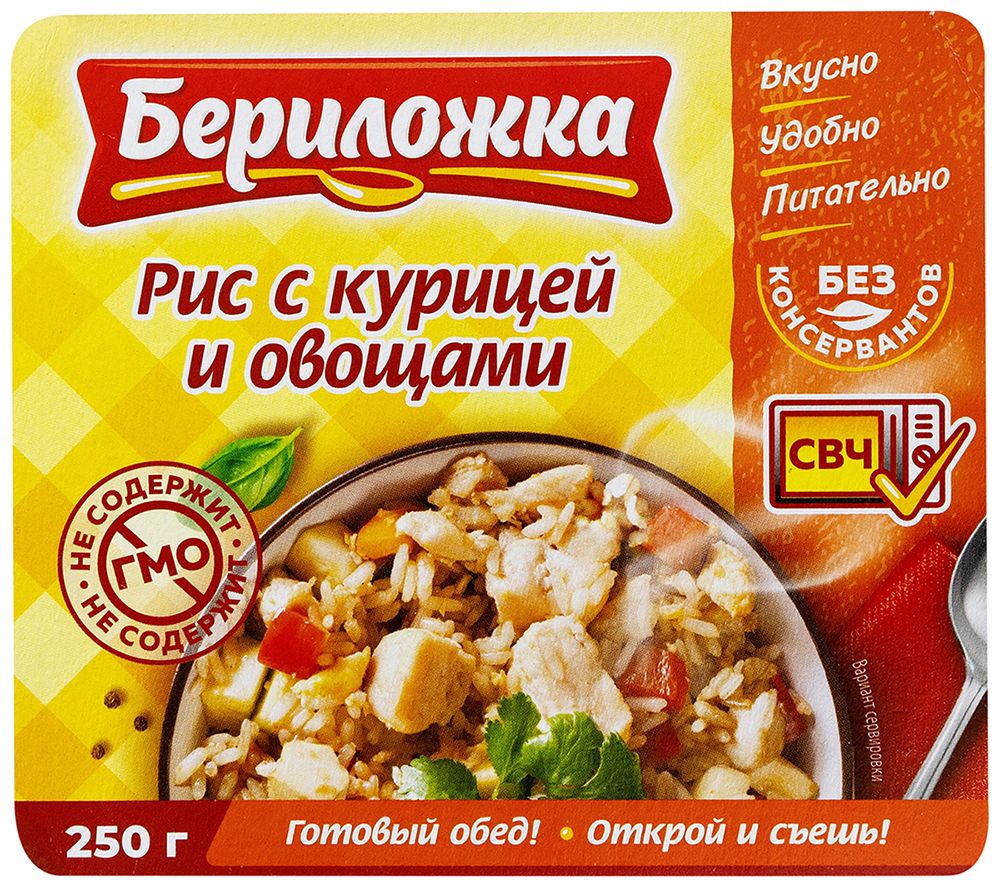 Рис БЕРИЛОЖКА с курицей и овощами л/у 250г