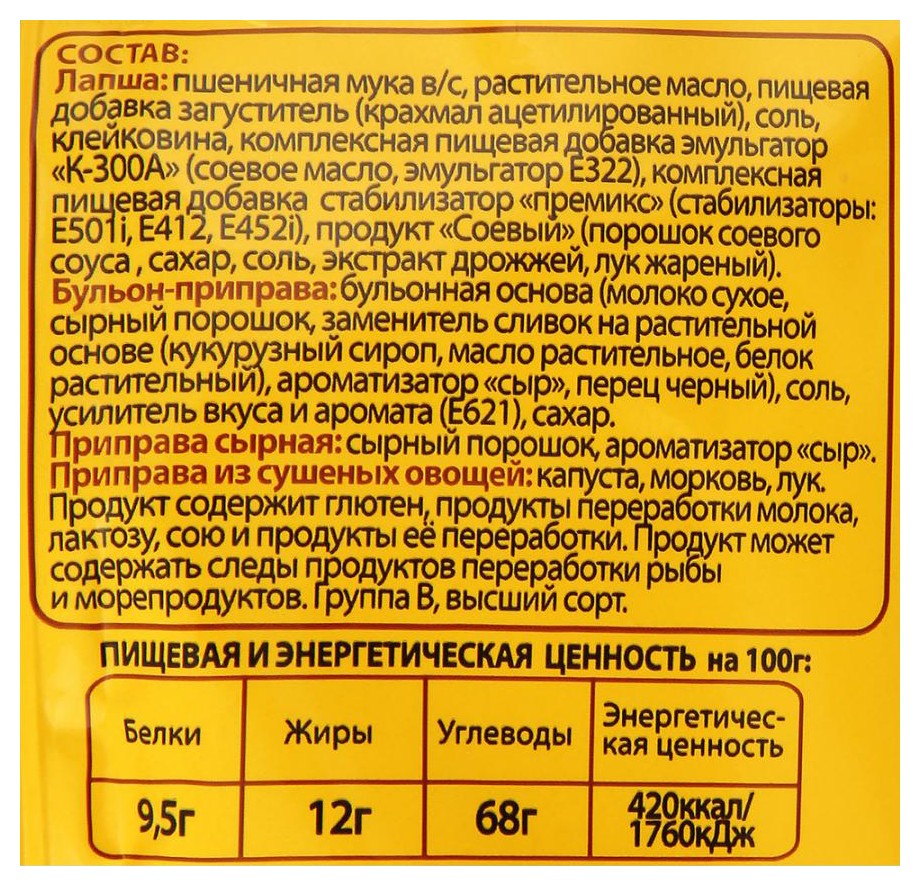 Лапша б/п ДОШИРАК Чиз Рамен 110г