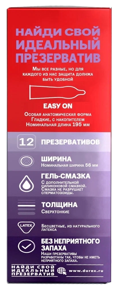 Презервативы ДЮРЕКС №12 Элит