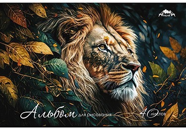 Альбом для рисования АППЛИКА Лев 40л арт.С1184-52