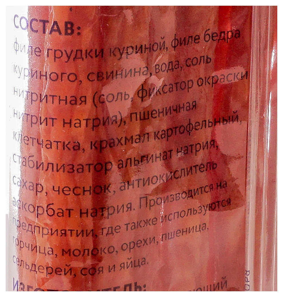 Колбаски КАБАНОС с курицей с/к 70г