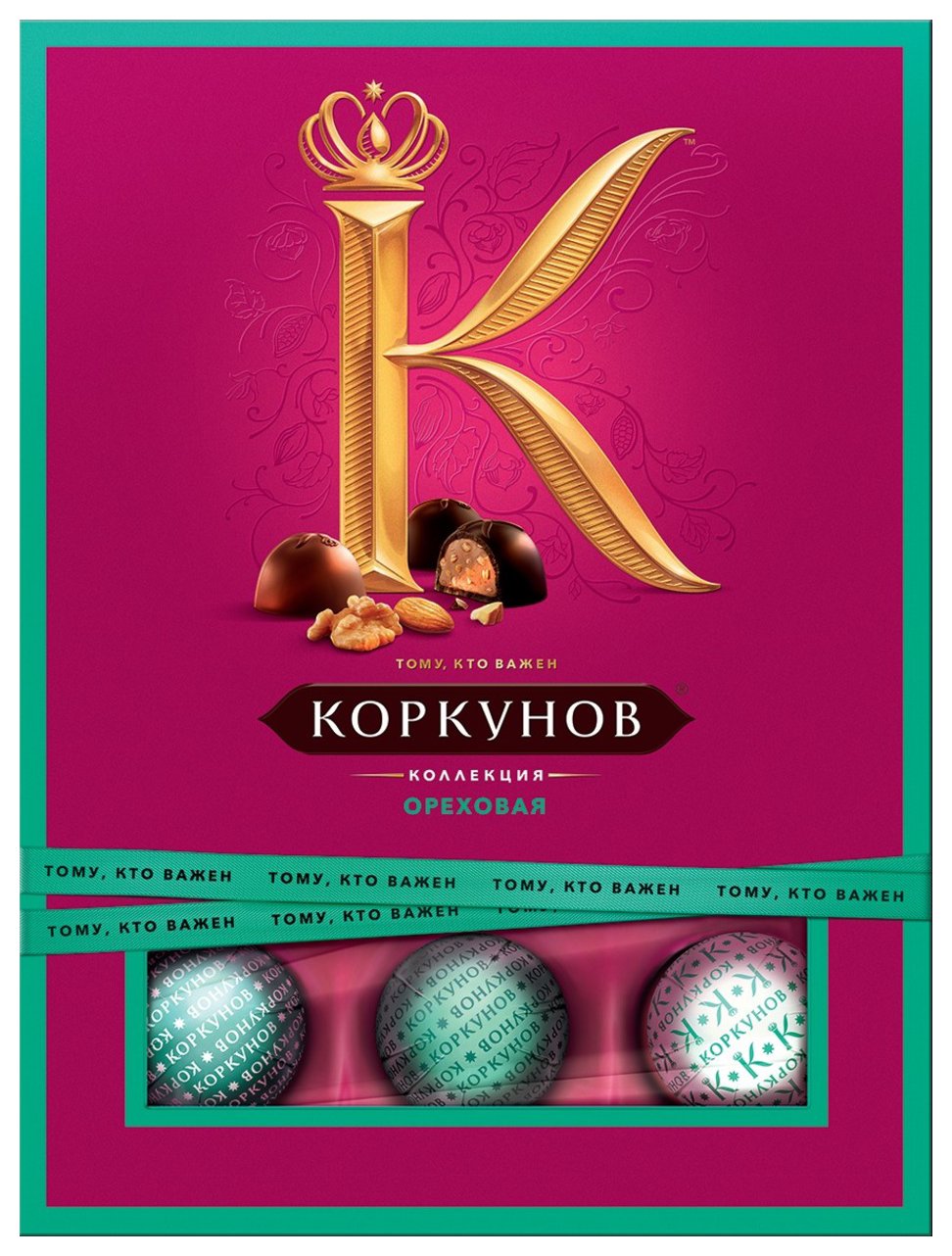 Набор конфет КОРКУНОВ Ореховая коллекция 110г