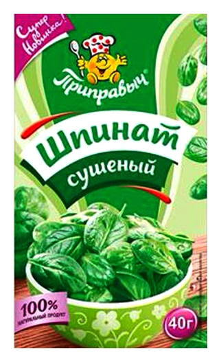 Шпинат ПРИПРАВЫЧ сушеный м/у 40г