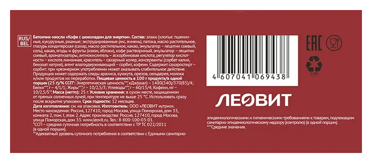 Батончик МОЙ ЛАЙК Кофе с шоколадом 25г