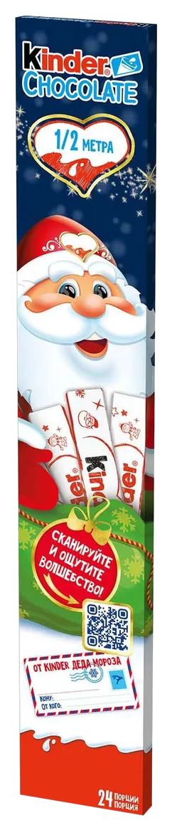 Шоколад КИНДЕР новогодний 300г