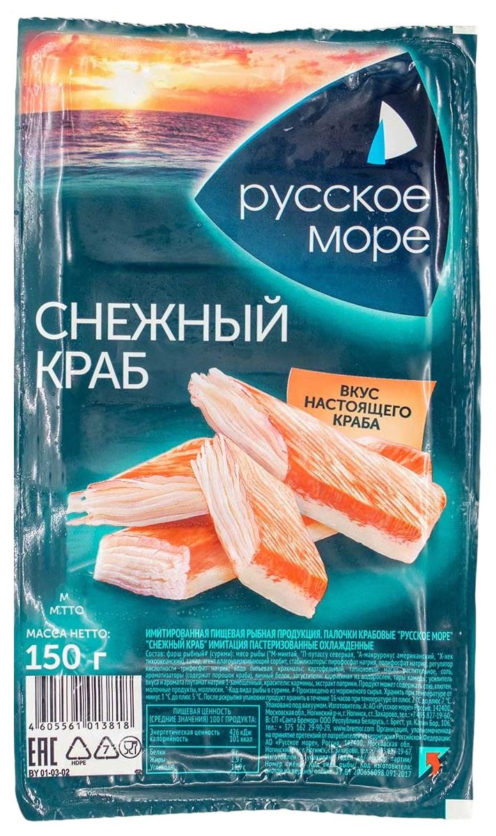 Крабовые палочки РУССКОЕ МОРЕ Снежный краб охл 150г