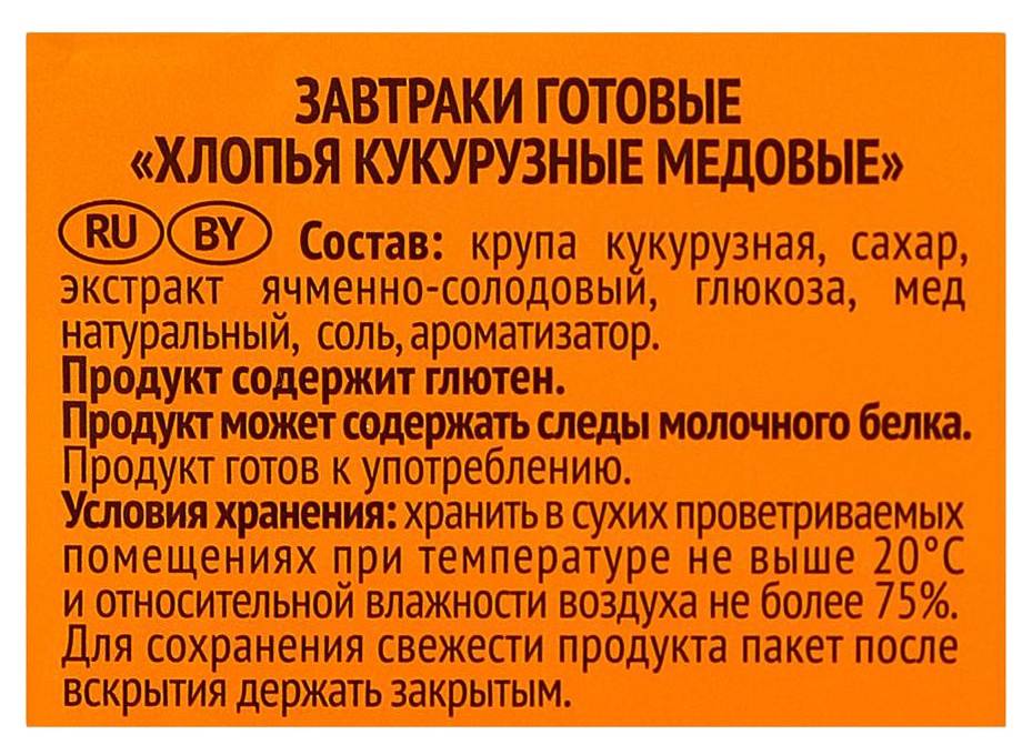 Хлопья ЛЮБЯТОВО кукурузные медовые м/у 250г