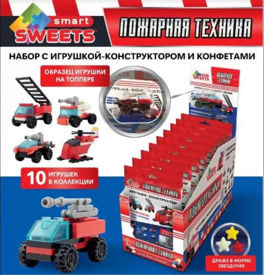 Драже СМАРТ СВИТC с игрушкой пожарная машина 5г