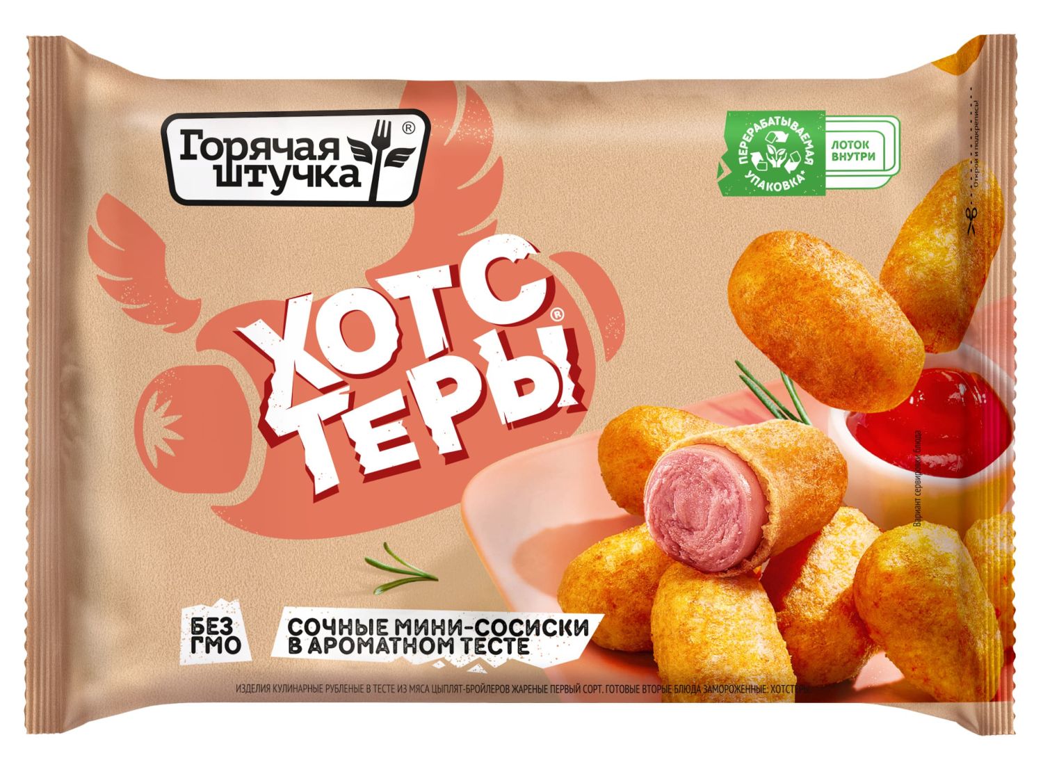 Хотстеры ГОРЯЧАЯ ШТУЧКА готовое второе блюдо 250г