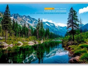 Альбом для рисования ПРОФ-ПРЕСС Горный пейзаж-8 32л арт.32-7768