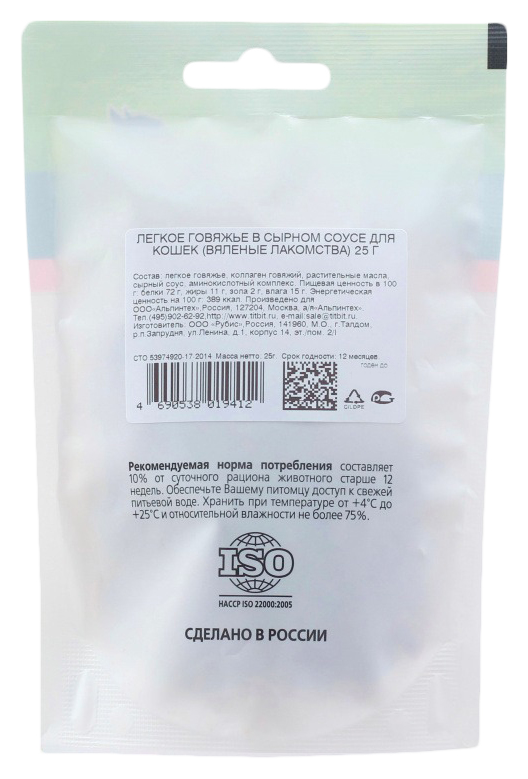 Лакомство для кошек ТИТБИТ Легкое говяжье в сырном соусе 25г