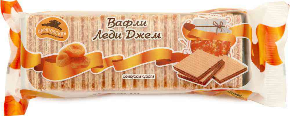 Вафли САРАТОВСКАЯ КФ Леди Джем со вкусом кураги 250г