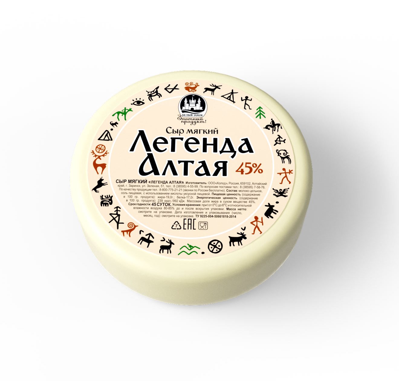 Сыр БЕЛЫЙ ЗАМОК Легенда алтая бзмж 45%