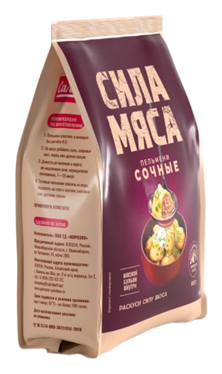 Пельмени САЛЬНИКОВ Сила мяса сочные 800г