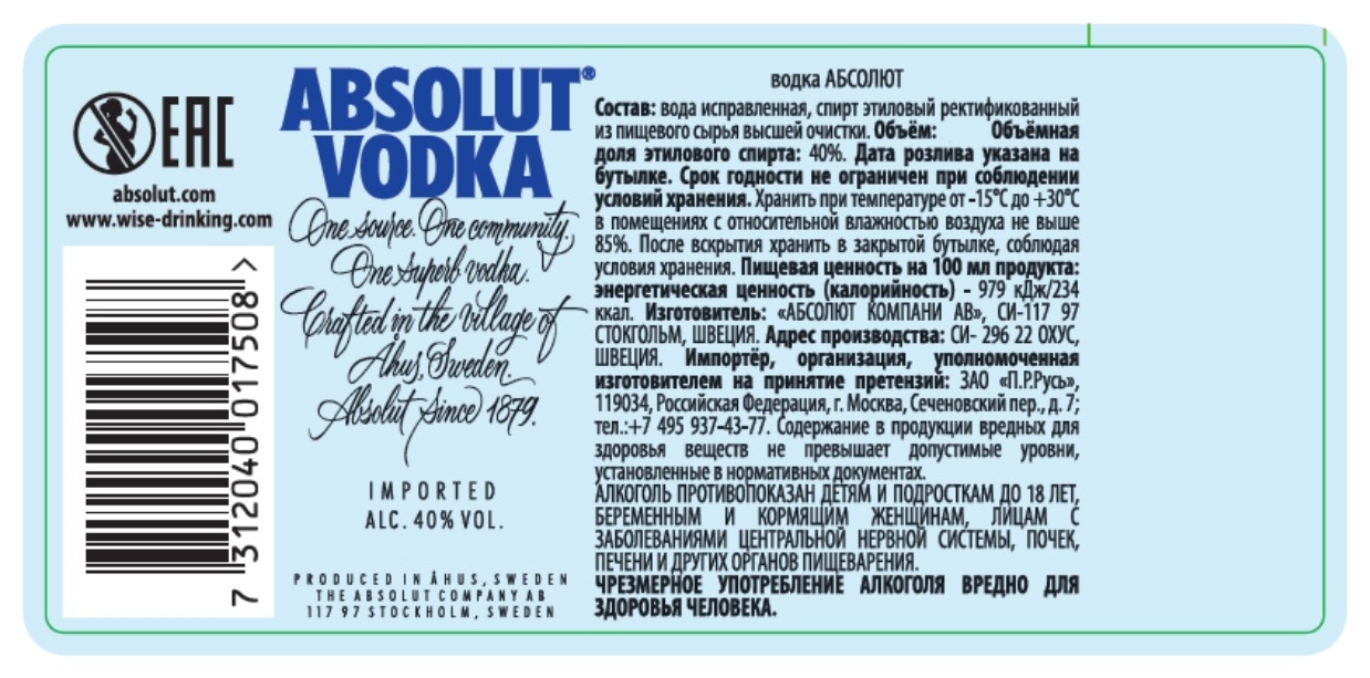 Водка АБСОЛЮТ 40% 0.5л