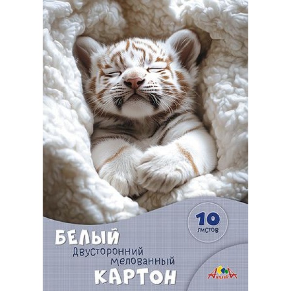 Картон белый АППЛИКА Белый тигренок двухсторонний мелованный 10л арт.С0686-04