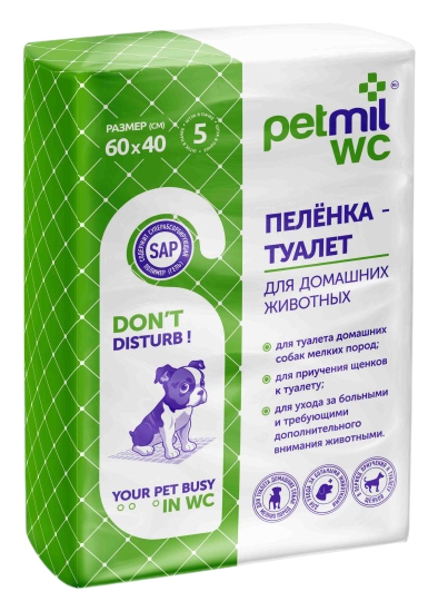 Пеленка-туалет ПЕТМИЛ с суперабсорбентом для животных 5шт