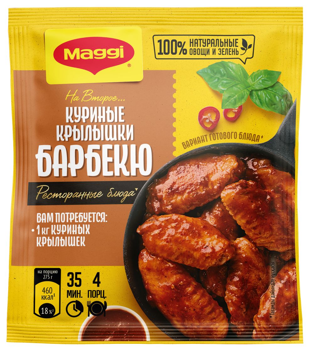 Смесь МАГГИ куриные крылышки барбекю м/у 24г