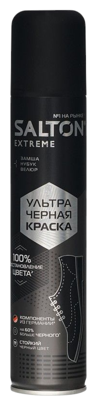 Краска САЛТОН Экстрим для замши нубука велюра черный 190мл
