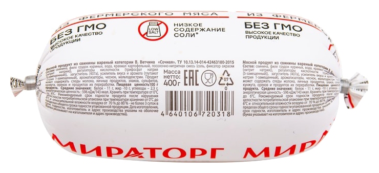 Ветчина МИРАТОРГ Сочная 400г