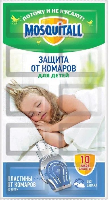 Пластины МОСКИТОЛ Нежная защита для детей от комаров 10шт