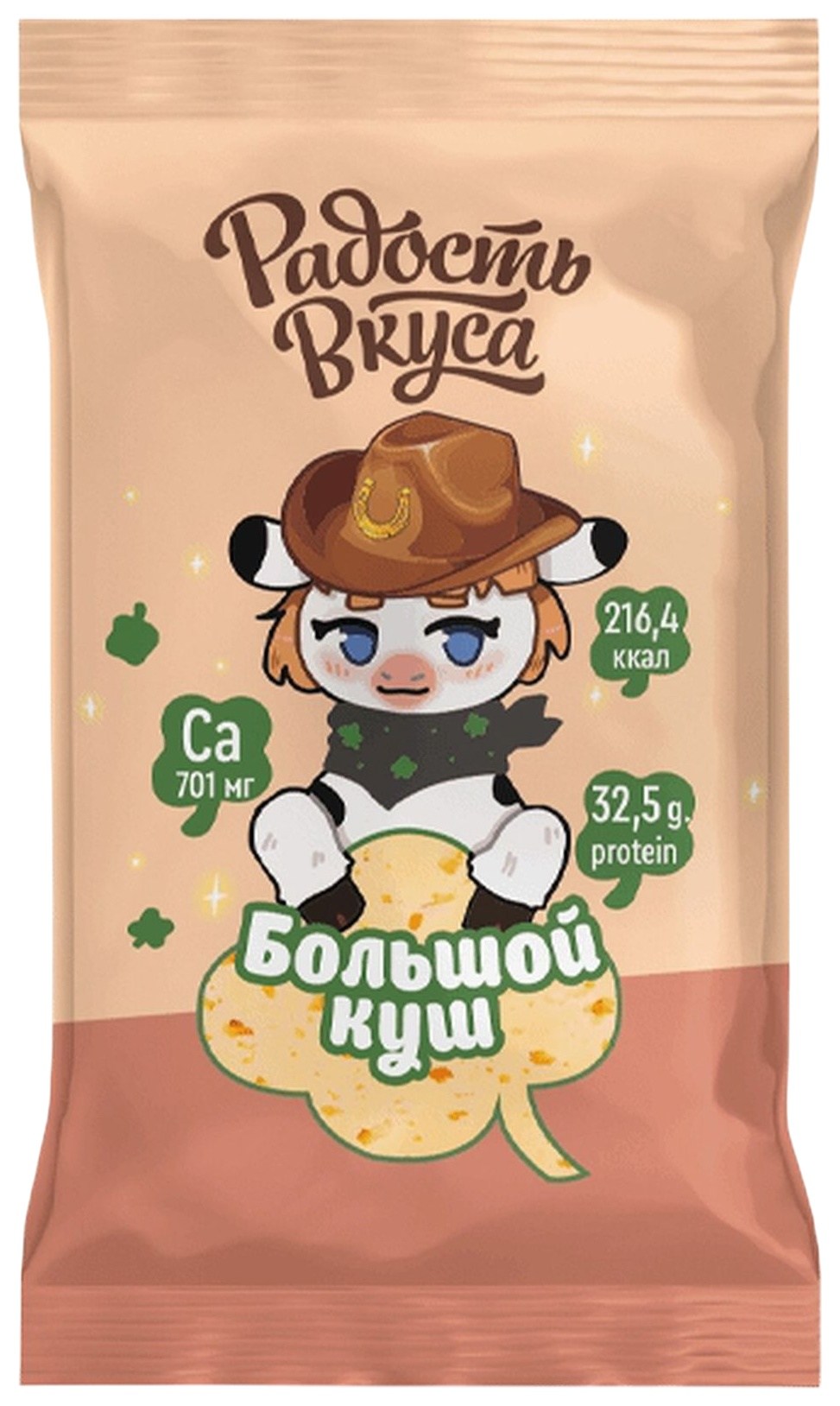 Сыр РАДОСТЬ ВКУСА Большой куш бзмж 20% 180г