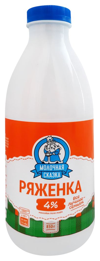 Ряженка МОЛОЧНАЯ СКАЗКА бзмж 4% 850г