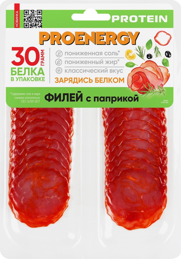 Филей ПРОЭНЕРДЖИ Про с паприкой нарезка с/к в/у 100г