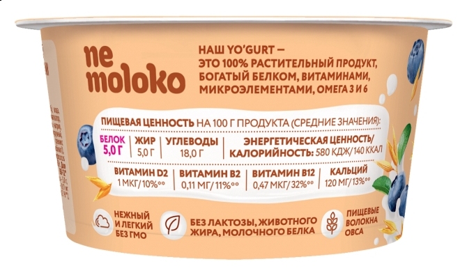 Йогурт овсяный НЕМОЛОКО черника 5% 130г