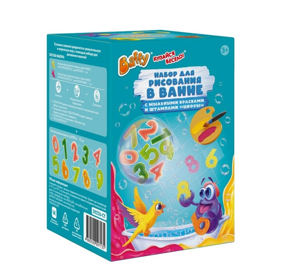 Набор для рисования в ванной БАФФИ мыльная краска ЕV 2шт штампы цифры 10шт