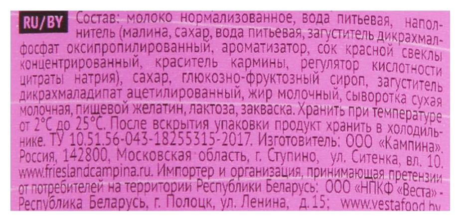 Йогуртный продукт ФРУТТИС Суперэкстра малина ананас дыня бзмж 8% 115г