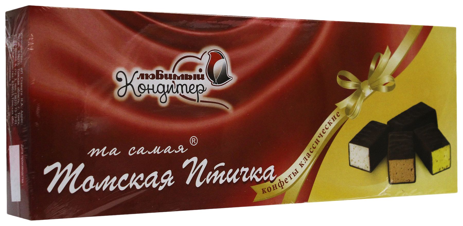 Набор конфет ЛЮБИМЫЙ КОНДИТЕР Та самая птичка 290г