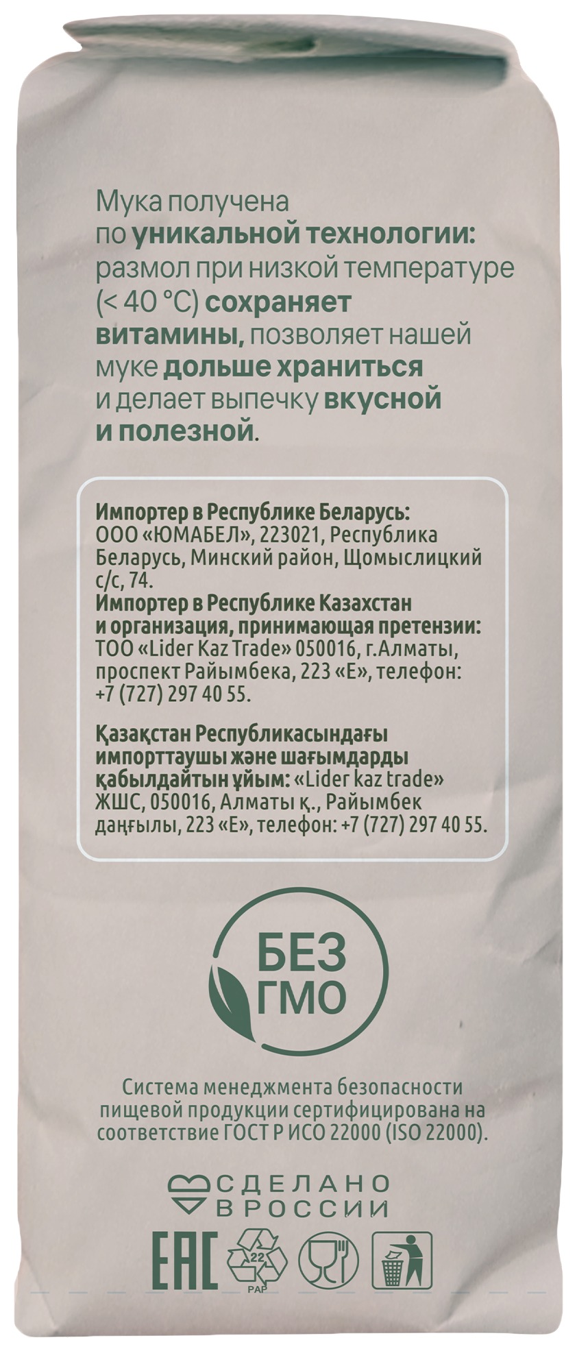 Мука ГАРНЕЦ овсяная м/у 400г