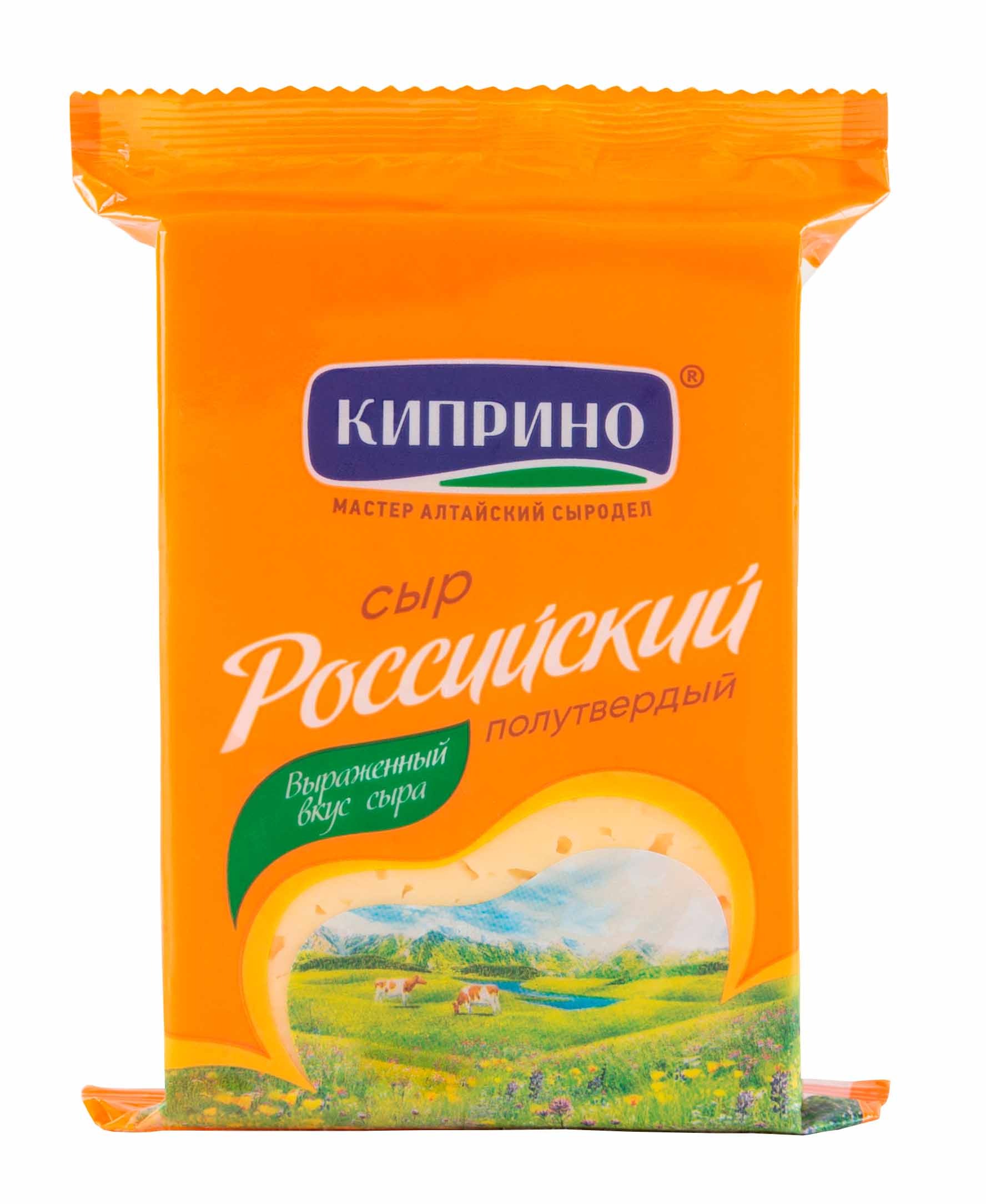 Сыр КИПРИНО Российский бзмж 50% 180г