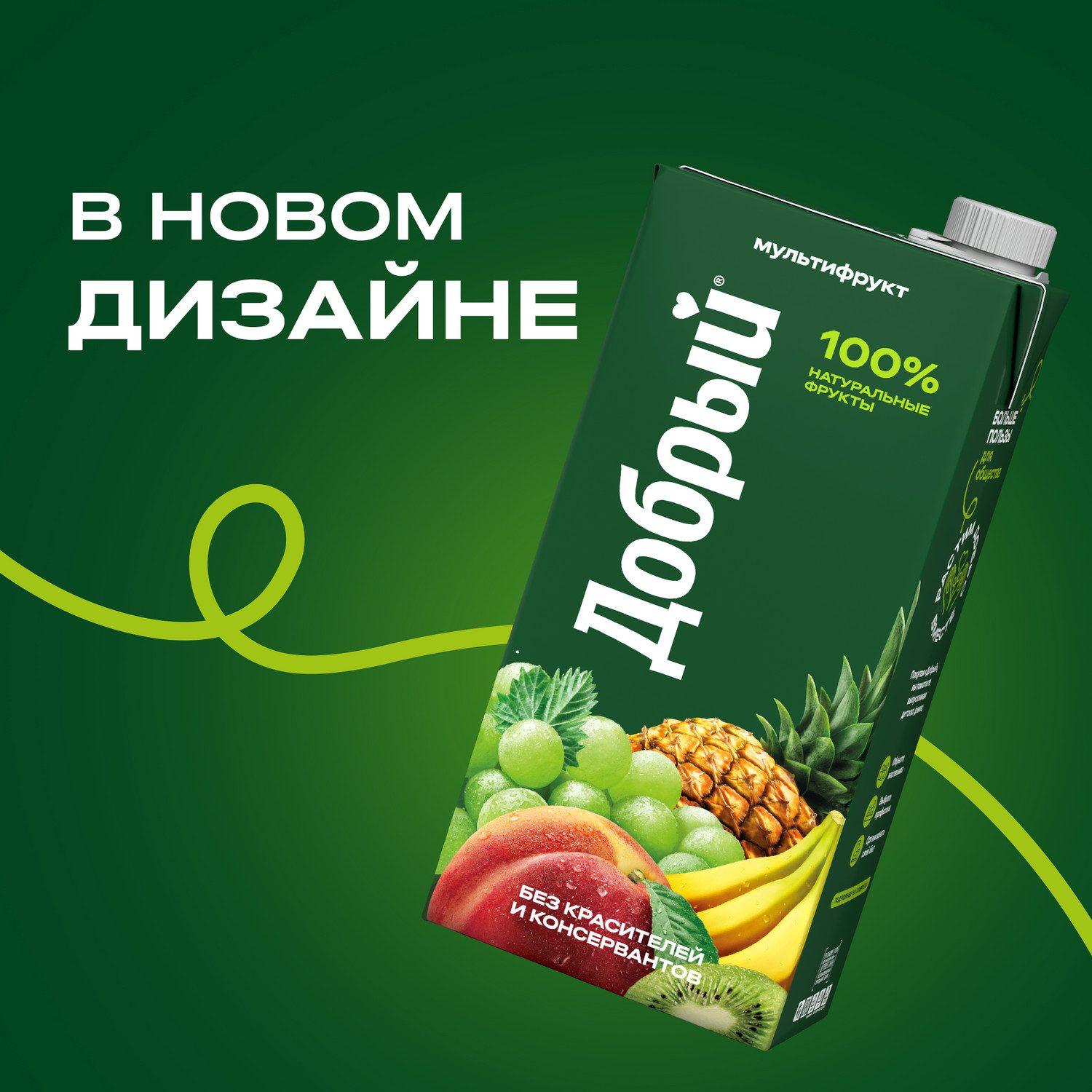 Нектар ДОБРЫЙ мультифрукт 2л