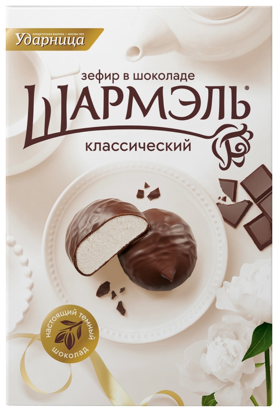 Зефир ШАРМЭЛЬ Классический  в шоколаде 250г