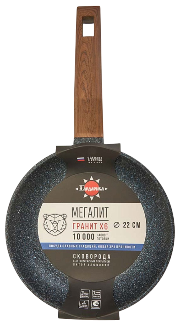 Сковорода ГАРДАРИКА Мегалит 14 Д22см