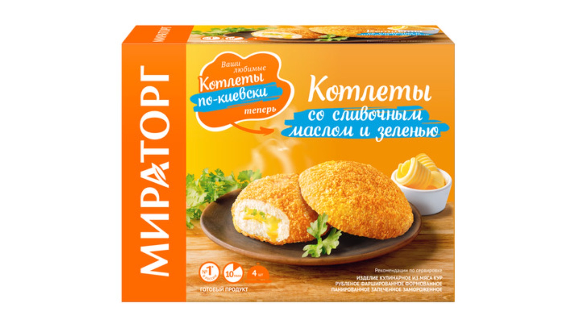 Котлеты МИРАТОРГ со сливочным маслом и зеленью 360г
