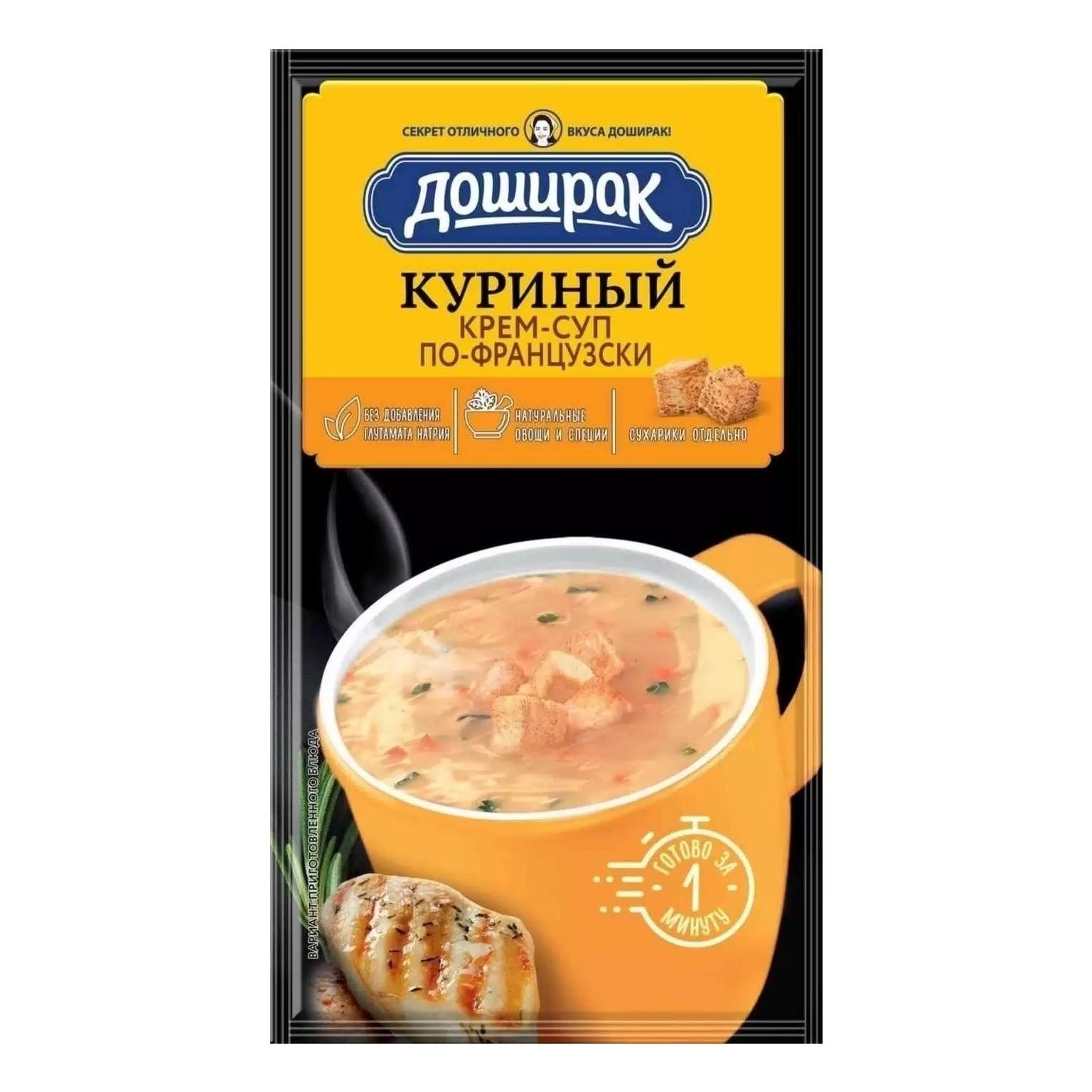 Крем-суп ДОШИРАК Куриный по-французски м/у 23г