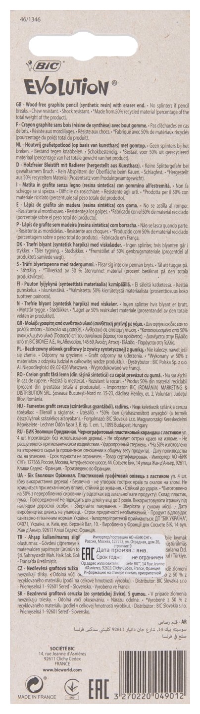 Карандаш БИК Эволюшен с ластиком 4шт