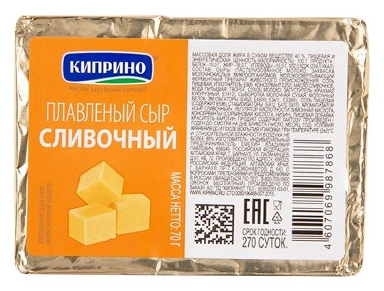 Сыр плавленый КИПРИНО сливочный бзмж 40% 70г
