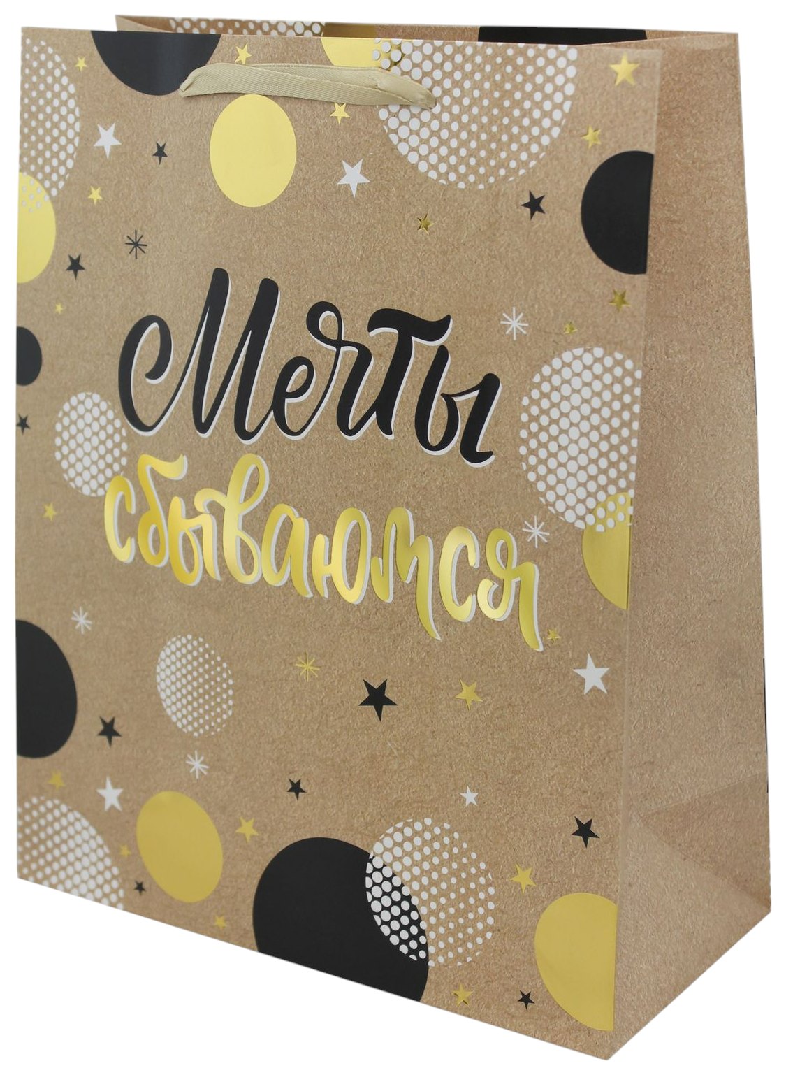 Пакет подарочный ТАМ-ТАМ Мечты сбываются 26*12*32см арт.B1245M