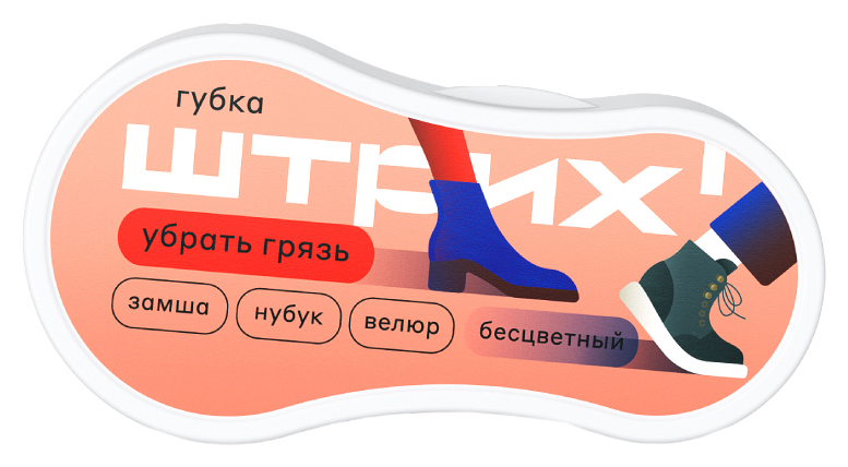 Губка для обуви ШТРИХ Экспресс Компакт для замши