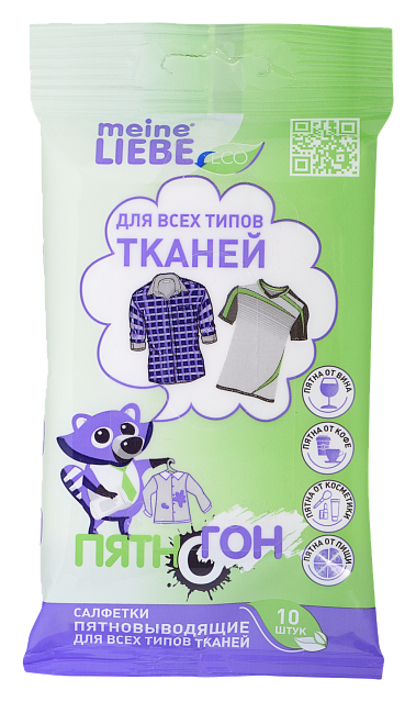 Салфетки пятновыводящие МАЙН ЛИБЕ для всех типов тканей в шоу-боксе 10шт