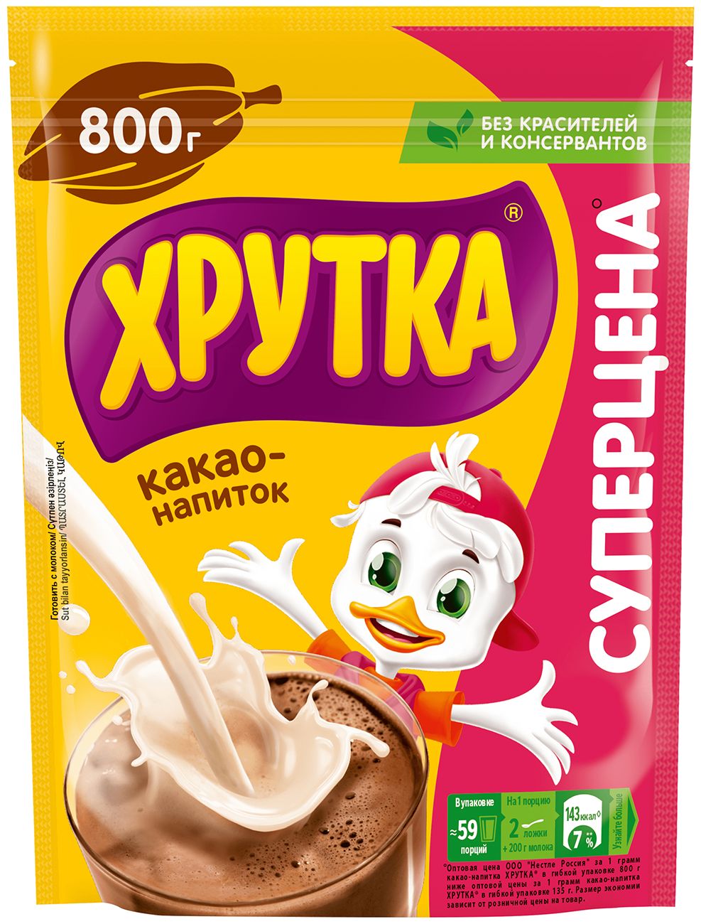 Какао ХРУТКА м/у 800г
